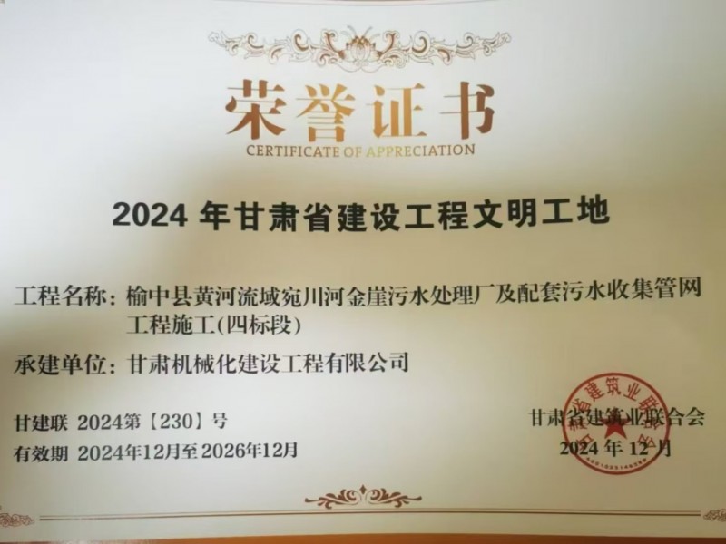 我司承建的呼和浩特盛樂國際機場飛行區場道1段標順利通過竣工驗收